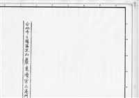 台北士林芝山巖惠濟宮藏品圖，第1張