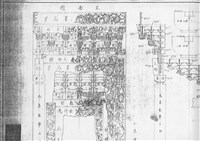 不詳藏品圖，第2張