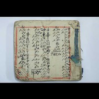 處方藏品圖，第1張