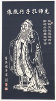 先師孔子行教像藏品圖，第1張