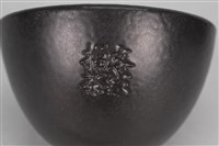 茶碗一組藏品圖，第2張