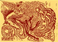 生肖年畫7組藏品圖，第1張