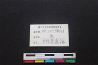 梅花鹿骨藏品圖，第3張