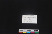 梅花鹿骨藏品圖，第3張