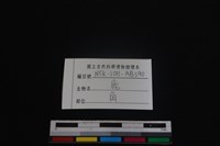 梅花鹿骨藏品圖，第3張