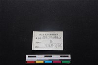 梅花鹿骨藏品圖，第3張