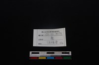 梅花鹿骨藏品圖，第3張