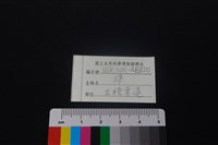 獐骨藏品圖，第4張