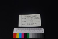 獐骨藏品圖，第3張
