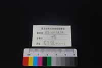 獐骨藏品圖，第3張