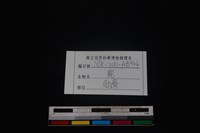 梅花鹿骨藏品圖，第3張
