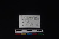 梅花鹿骨藏品圖，第4張