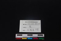 梅花鹿骨藏品圖，第3張