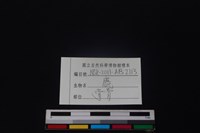 鹿骨藏品圖，第3張