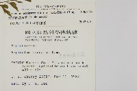 大黑柄鐵角蕨、黃鱗鐵角蕨、大羽鐵角蕨藏品圖，第2張