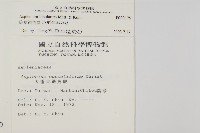 裂葉鐵角蕨藏品圖，第2張