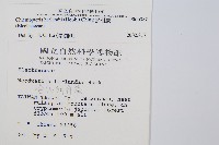 崇澍蕨藏品圖，第2張