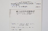 密毛鱗毛蕨藏品圖，第2張