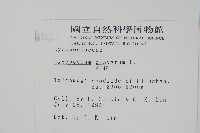 石松藏品圖，第2張