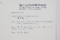 鐵角蕨藏品圖，第2張