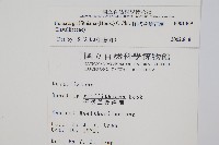 杯狀蓋陰石蕨藏品圖，第2張