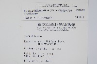 杯狀蓋陰石蕨藏品圖，第2張