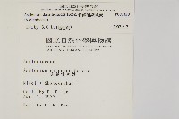 骨碎補鐵角蕨藏品圖，第2張