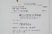 疏羽半邊旗藏品圖，第2張