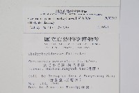 密毛毛蕨藏品圖，第2張