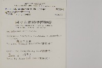 南投三叉蕨藏品圖，第2張