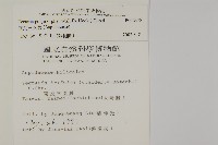 南投三叉蕨藏品圖，第2張