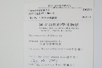 疏羽半邊旗藏品圖，第2張