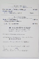 長葉鱗毛蕨藏品圖，第2張