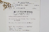 異葉卷柏藏品圖，第2張