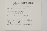 半月形鐵線蕨藏品圖，第2張