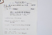 黑桫蕨藏品圖，第2張