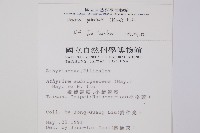 假蹄蓋蕨、東洋蹄蓋蕨藏品圖，第2張