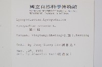 過山龍藏品圖，第2張