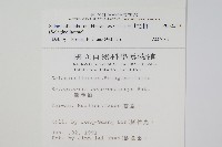 玉山卷柏藏品圖，第2張