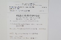 異葉卷柏藏品圖，第2張