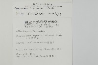 華鳳丫蕨藏品圖，第2張