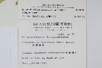 全緣卷柏藏品圖，第2張