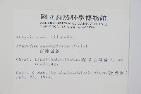 宿蹄蓋蕨藏品圖，第2張