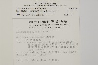 深山鐵線蕨、月芽鐵線蕨藏品圖，第2張