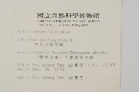 半月形鐵線蕨藏品圖，第2張