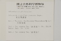 團羽鐵線蕨、團葉鐵線蕨、對葉鐵線蕨藏品圖，第2張