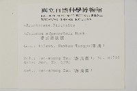 愛氏鐵線蕨藏品圖，第2張