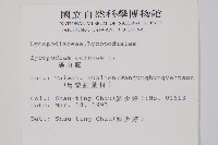 過山龍藏品圖，第2張