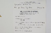 石松藏品圖，第2張