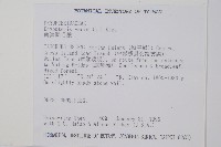 南海鱗毛蕨藏品圖，第2張